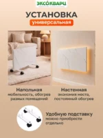 Керамо-кварцевый обогреватель 500 Вт белый мрамор 003 Керамо кварцевый обогреватель 500 Вт белый мрамор 003