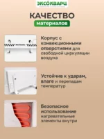 Керамо-кварцевый обогреватель 500 Вт белый мрамор 008 Керамо кварцевый обогреватель 500 Вт белый мрамор 008