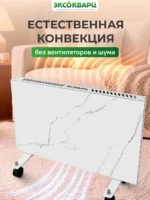 Керамо-кварцевый обогреватель 600 Вт белый мрамор 009 Керамо кварцевый обогреватель 600 Вт белый мрамор 009