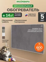 Керамо-кварцевый обогреватель 600 Вт серый 001 Керамо кварцевый обогреватель 600 Вт серый 001