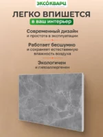 Керамо кварцевый обогреватель 600 Вт серый мрамор 005